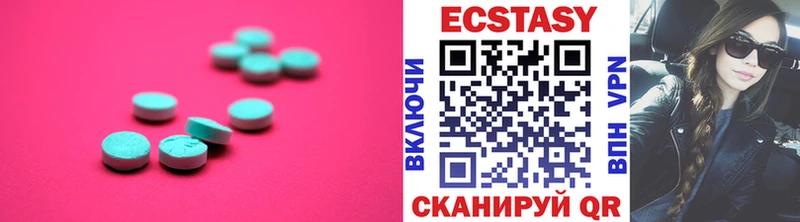 ЭКСТАЗИ mix  Купить закладки  Пестово 