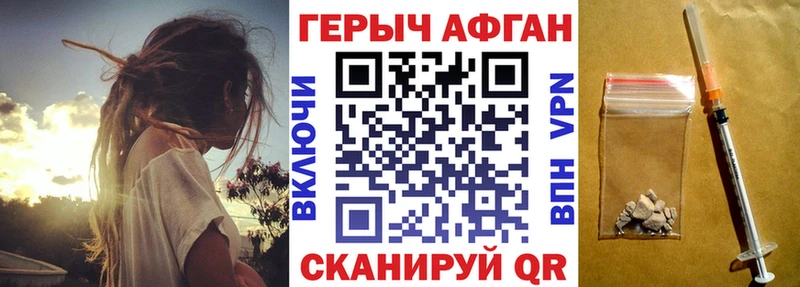 Героин VHQ  Купить где  Пестово 
