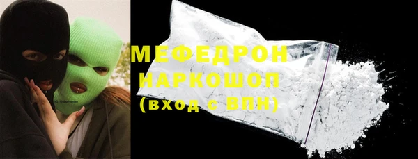 мефедрон мука Белоозёрский