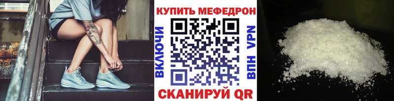 МЕФ VHQ  Купить  Пестово 