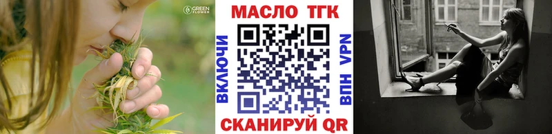 ТГК вейп Пестово