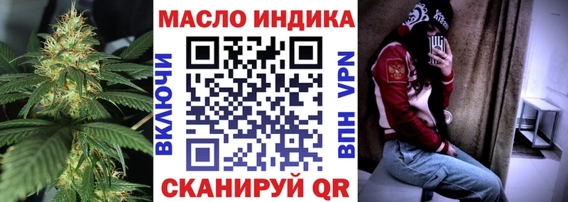 ТГК гашишное масло  Купить закладки  Пестово 